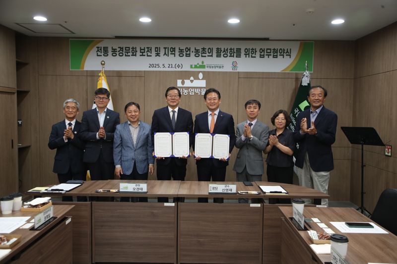 홍천군·국립농업박물관, 전통 농경문화 보존 위한 업무협약 체결