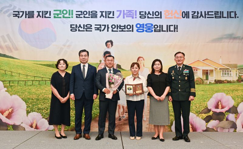 육군, 부부의 날 맞아 ‘제9회 자랑스러운 육군 가족상’ 시상식 개최
