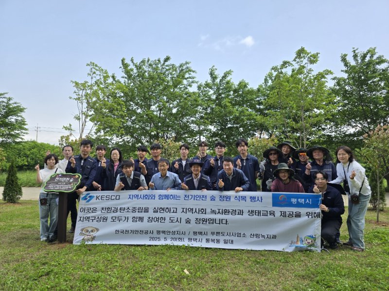 [평택=뉴시스]평택시 통복천 '전기안전 숲' 모습 (사진=평택시 제공) photo@newsis.com