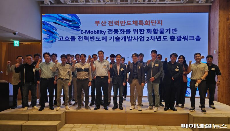 부산형 전력반도체 기술개발 본격화...현안 논의