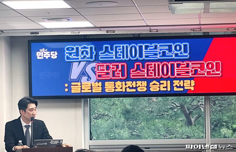 21일 서울 여의도 국회의원회관에서 이재명 더불어민주당 대통령선거 후보 선대위 산하 디지털자산위원회 주최로 열린 정책세미나에서 서울대학교 이종섭 경영대학 교수가 발표를 하고 있다. 사진=김미희 기자