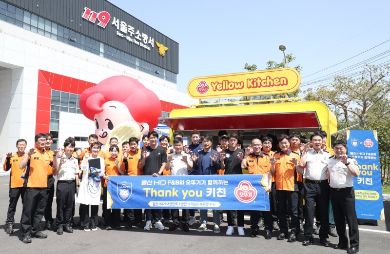 울산 HD FC가 20일 서울주소방서에서 최근 울산 울주에서 발생한 산불로 고생하신 소방대원들을 위한 사회공헌활동을 열고 울산 HD 선수단의 시그니처 포즈인 '어흥 포즈'를 취하고 있다.2025.5.20/뉴스1 ⓒNews1 김지혜 기자