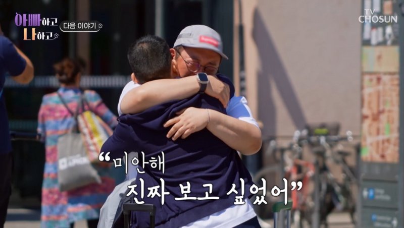 이건주, 프랑스 입양 친동생 찾았다…"미안해 진짜 보고싶었어" 눈물