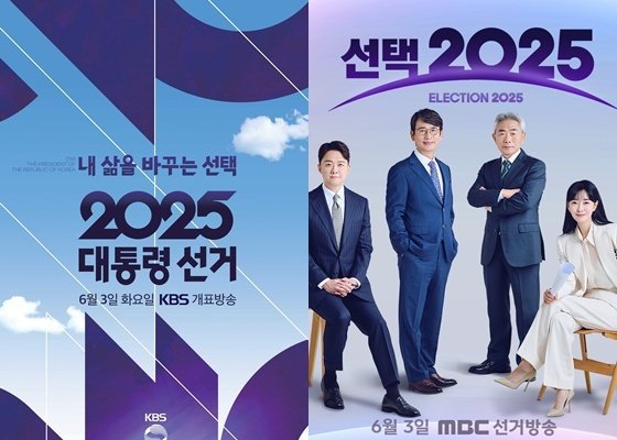 AI부터 정밀예측까지…방송가, 제21대 대선 개표방송 준비 박차 [N이슈]