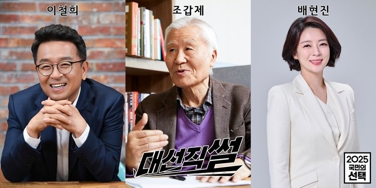 AI부터 정밀예측까지…방송가, 제21대 대선 개표방송 준비 박차 [N이슈]