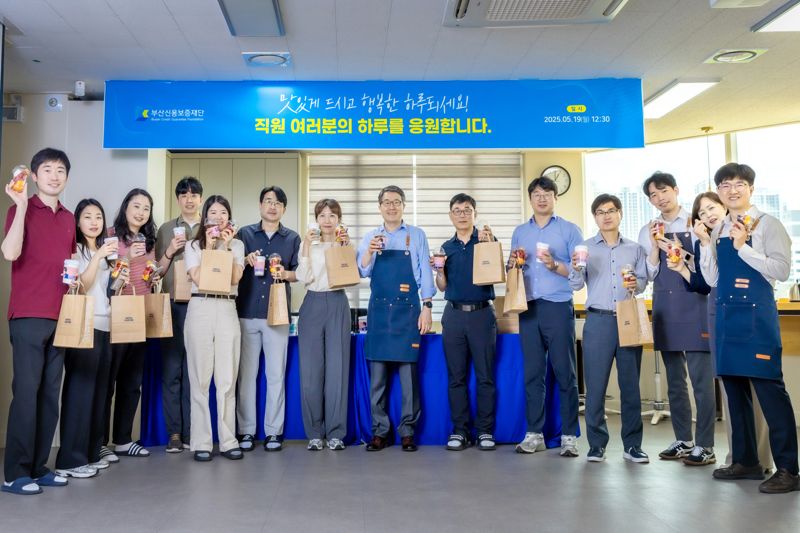 부산신보, '지역경제 활력+직원 행복' 이색 행사 눈길