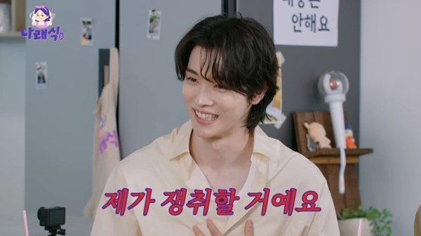 라이즈 성찬 "숙소 쟁취할 것…가능한 한 눌러앉고 싶다"