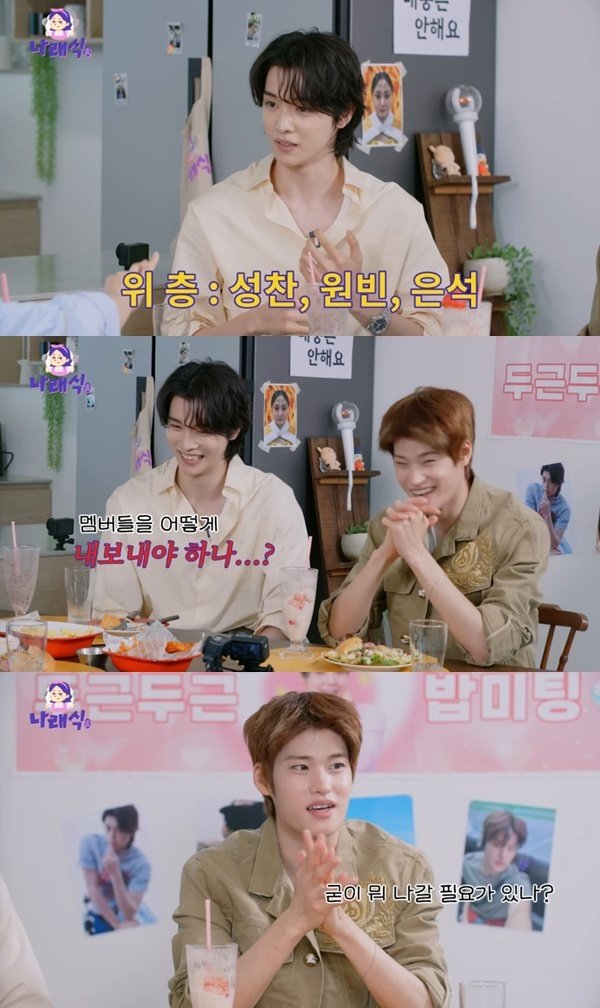 라이즈 성찬 숙소 쟁취할 것…가능한 한 눌러앉고 싶다