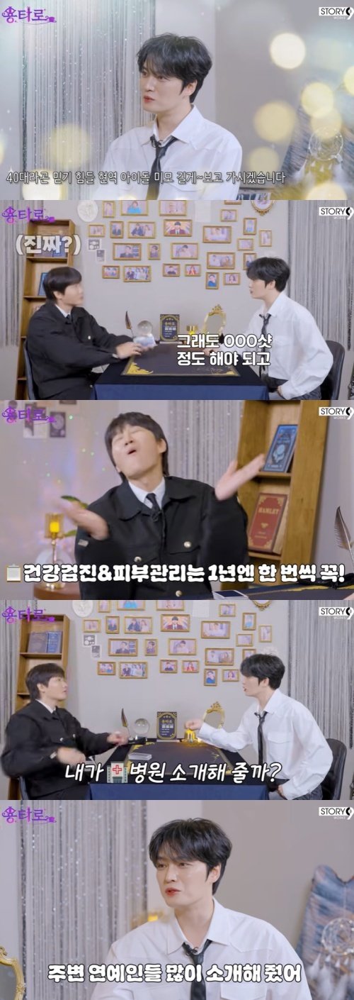 김재중, 동안 비결은 피부과 시술?…당연히 관리해야