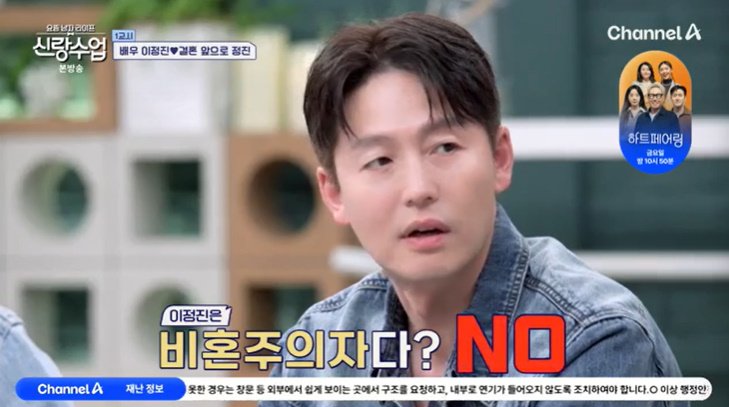 '46세' 이정진 "비혼주의자 NO…결혼에 위기감 느껴"