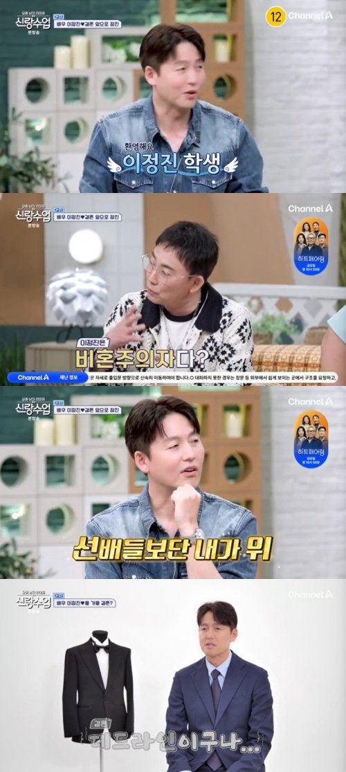 '46세' 이정진 비혼주의자 NO…결혼에 위기감 느껴