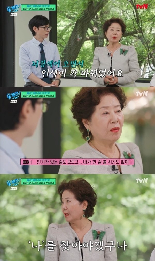 선우용여 뇌경색 오면서 인생 바뀌어…나를 위해 살자