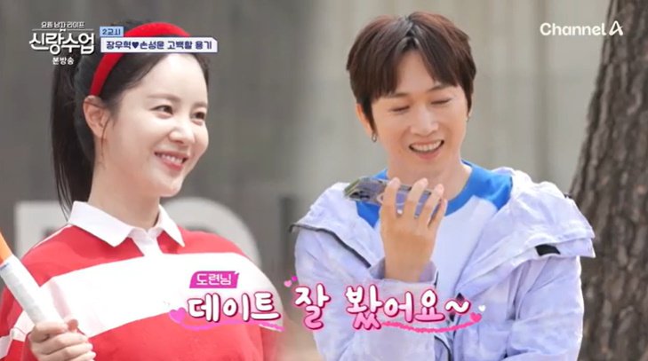 장우혁 "♥손성윤 어떻게 하면 좋을지"…형수에 'SOS'