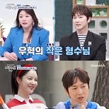 장우혁 ″♥손성윤 어떻게 하면 좋을지″…형수에 ′SOS′