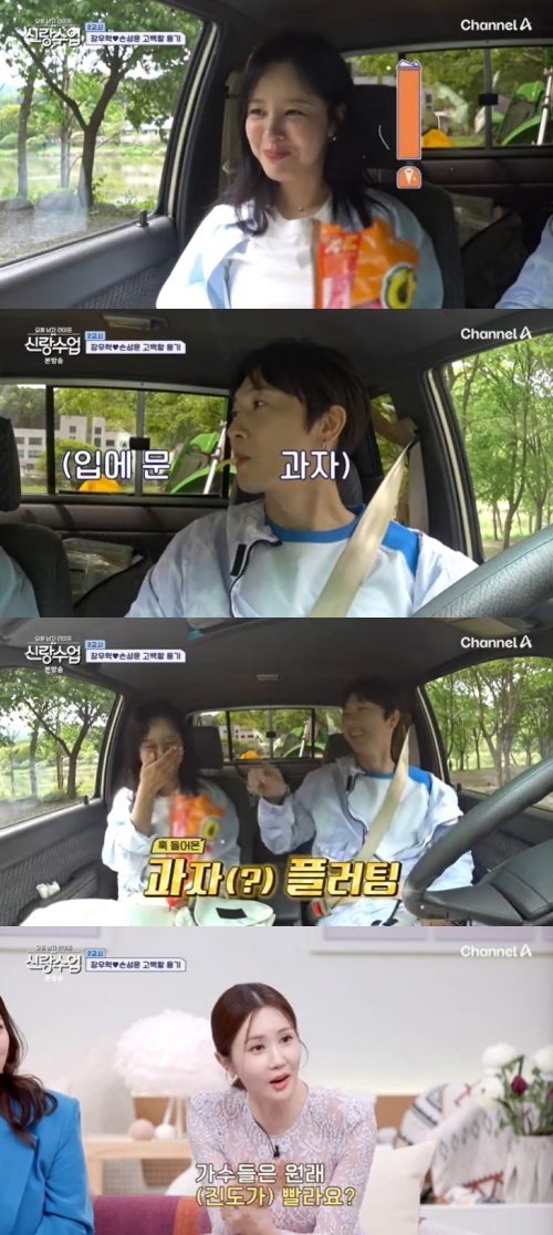 장우혁, ♥손성윤에 뽀뽀 요구?…가수들 진도 빠르네