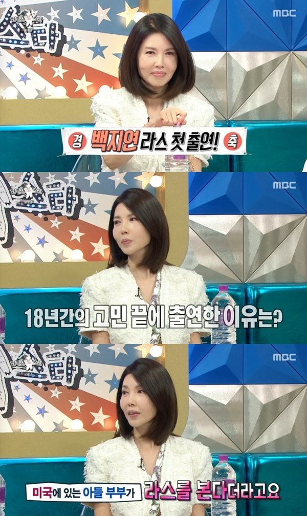 백지연, 18년 섭외 끝에 '라디오스타' 출연…아들 부부 위해