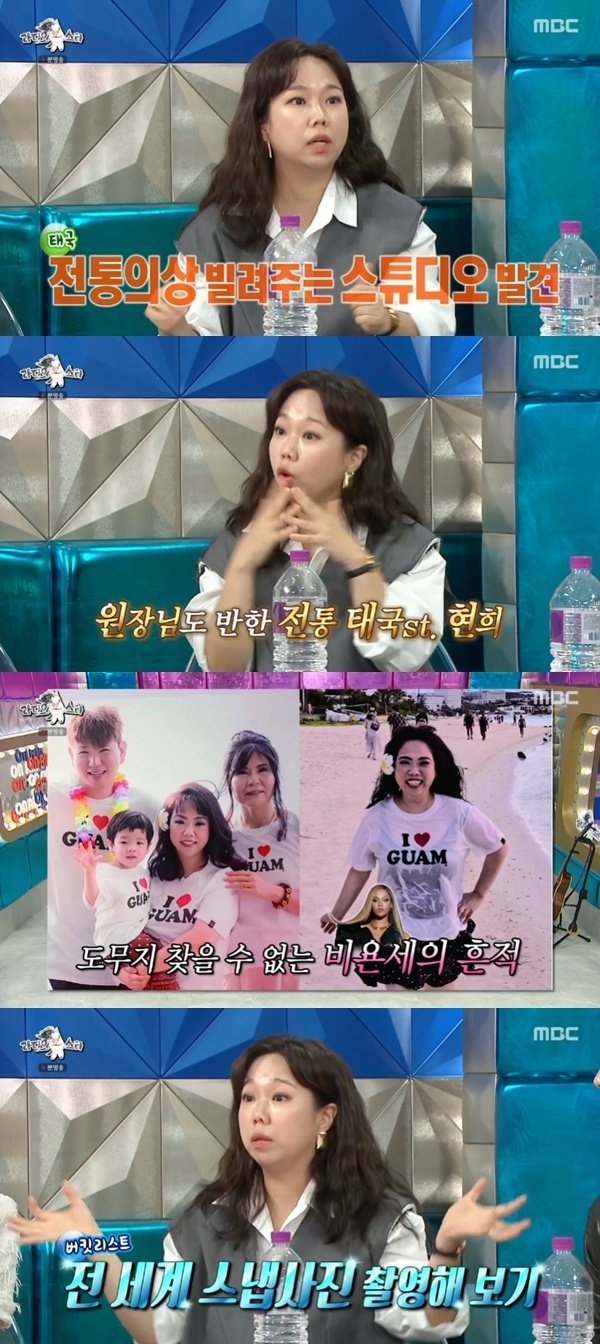 홍현희, 태국 이민설 해명…"사진 공개 후 난리 나"