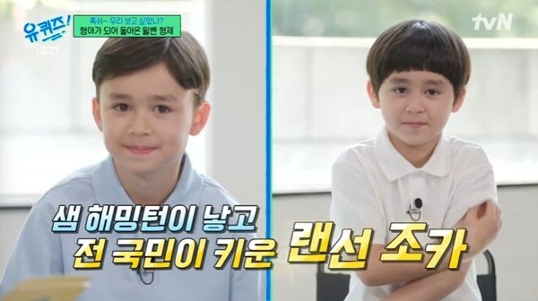 '윌벤져스' 윌리엄·벤틀리, '유퀴즈' 출격…폭풍성장 근황