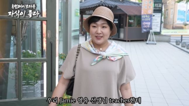 "대치맘들 또 긴장?"..'제이미맘', 3개월만에 '이 패션'으로 돌아왔다