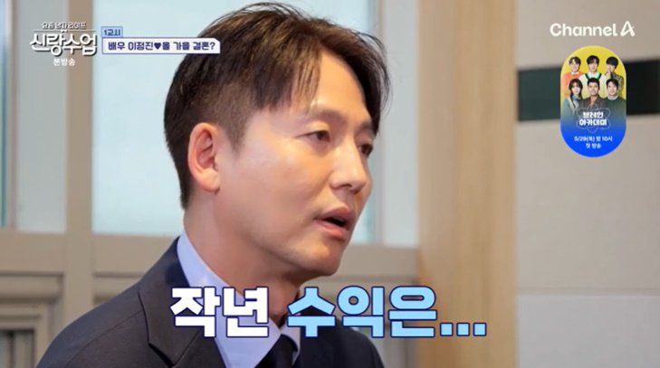 이정진, 재산+수익 솔직하게 오픈…결혼 원해 [RE:TV]