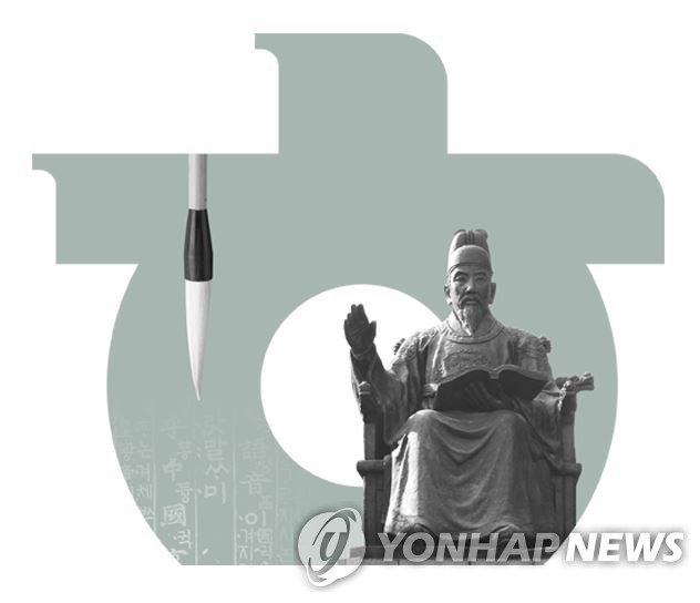 국어학회 (출처=연합뉴스)