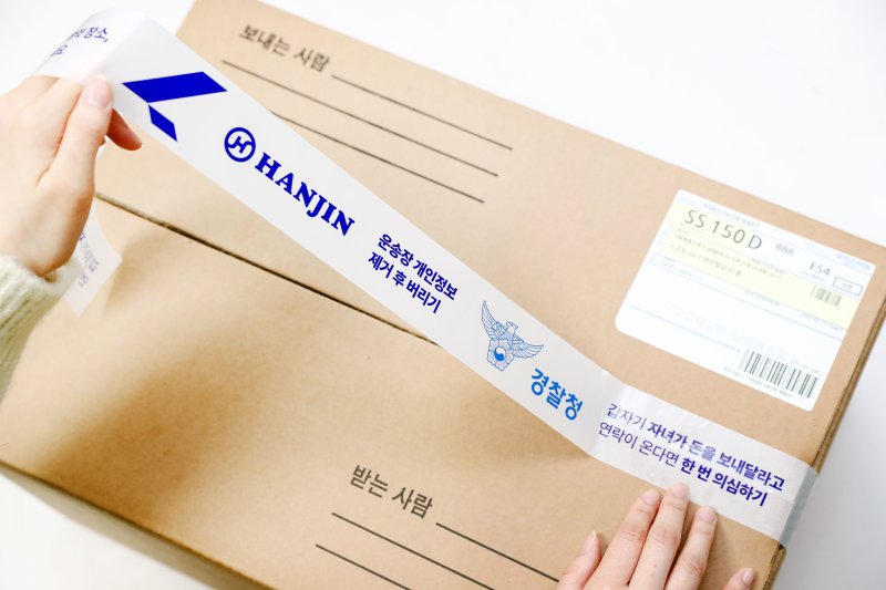 테이프를 활용한 세이프테이프 캠페인. (한진 제공) ⓒ News1