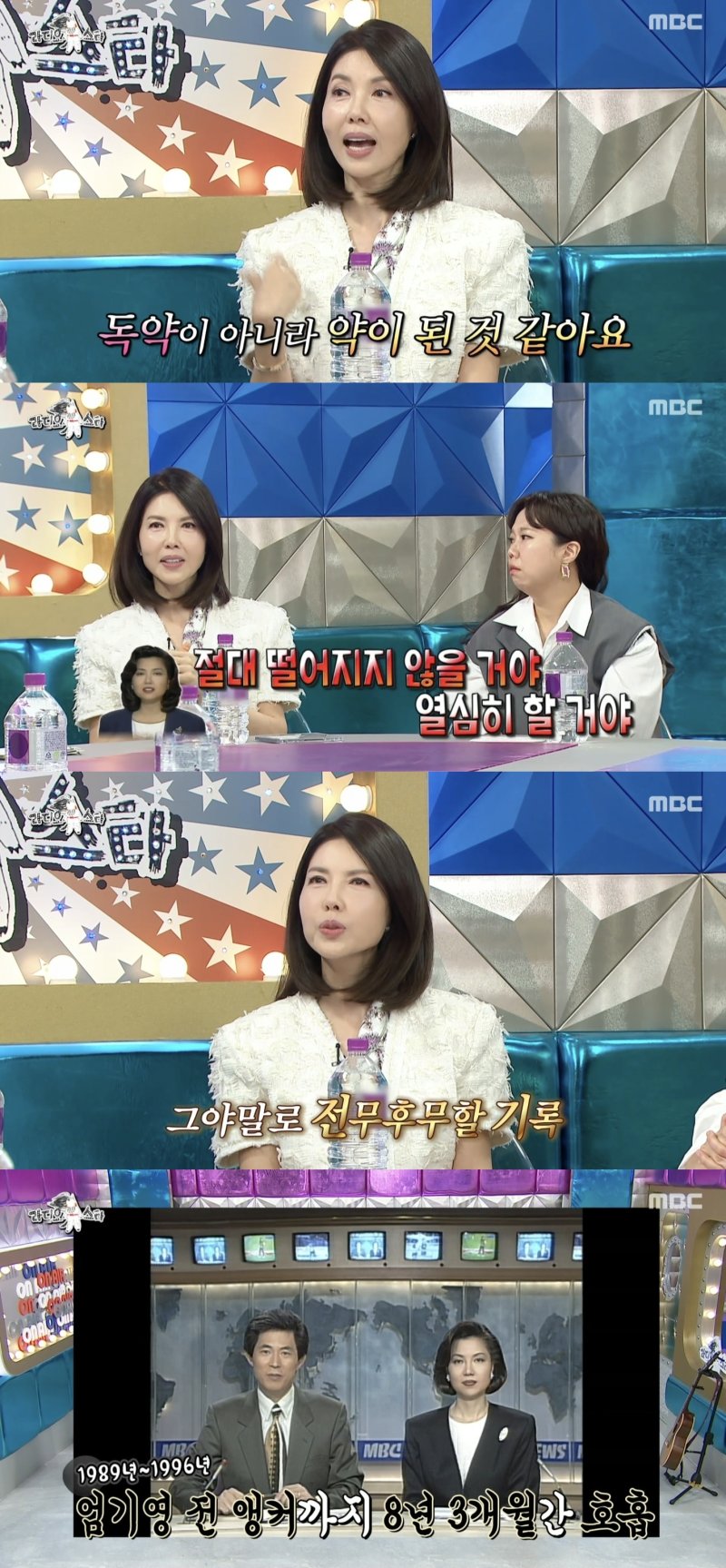 직장 내 괴롭힘 고백한 MBC 前아나운서 "6개월 버티면.."