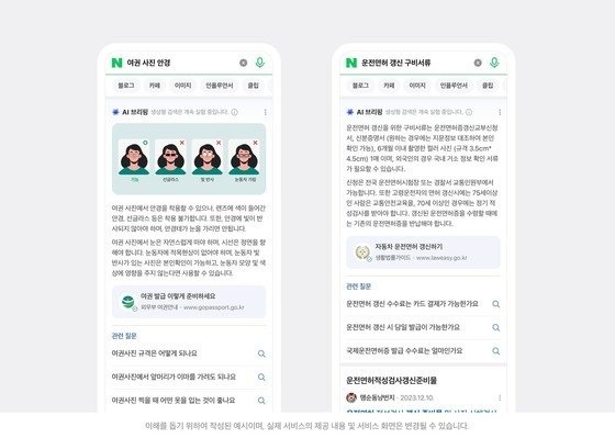 AI 브리핑 공식형·멀티출처형