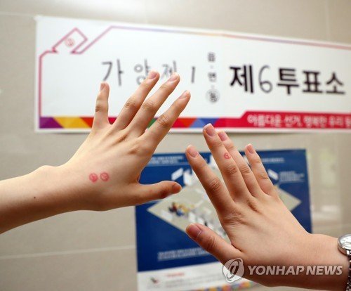 '우리 투표 했어요!' (출처=연합뉴스)