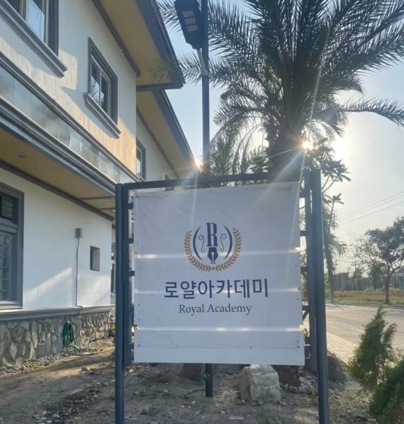 로얄아카데미, 영어·수학 통합학습 캠프 운영…글로벌 시대 대비한 사고력·언어력 강화