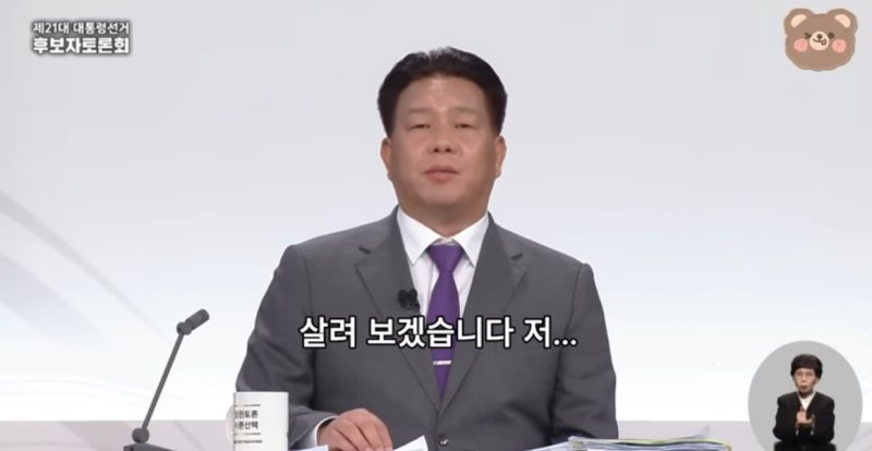 전과 17범 대통령 후보 등장…누리꾼들 와글와글