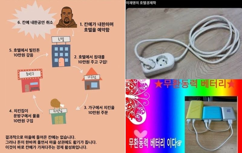 이재명 패러디 쏟아졌다.."칸예 내한 취소·날강두 불참으로 경제활성화"