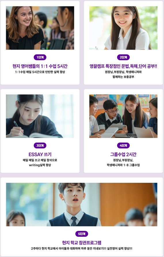 연령별 맞춤형 영어캠프, 초등&middot;중등생 위한 필리핀 커리큘럼 주목