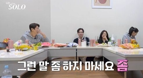 '나는 솔로' 26기 영숙 "소개팅한 사이"…영수 "천생연분 싫어"