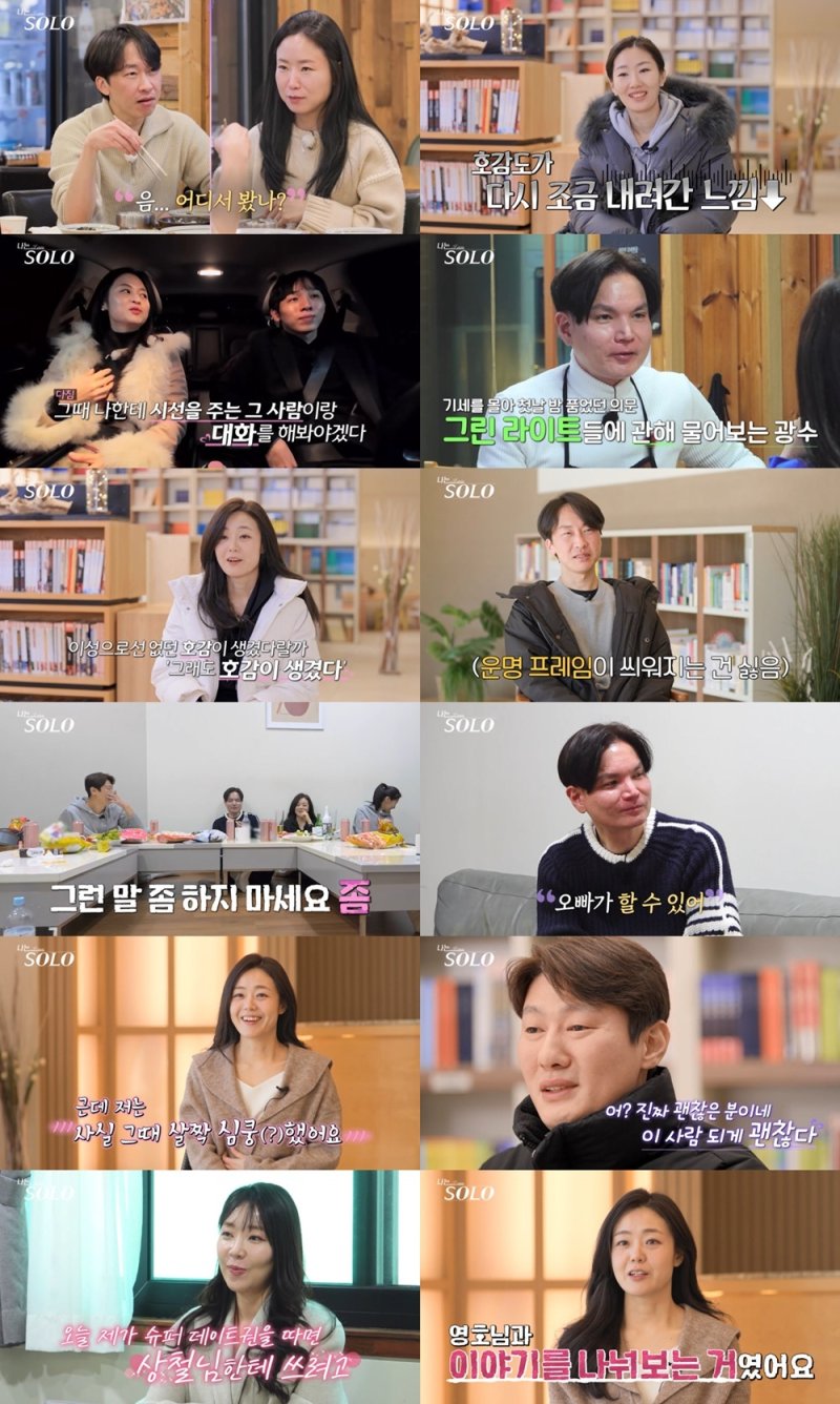 '나는 솔로' 26기 영숙 소개팅한 사이…영수 천생연분 싫어