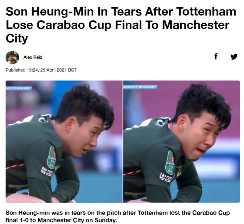 [서울=뉴시스] 우승 실패 후 눈물 흘린 손흥민. (캡처=스포츠바이블 홈페이지)