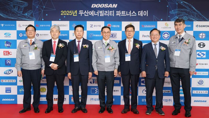 두산에너빌 '2025 파트너스 데이'... "협력사는 진정한 파트너"