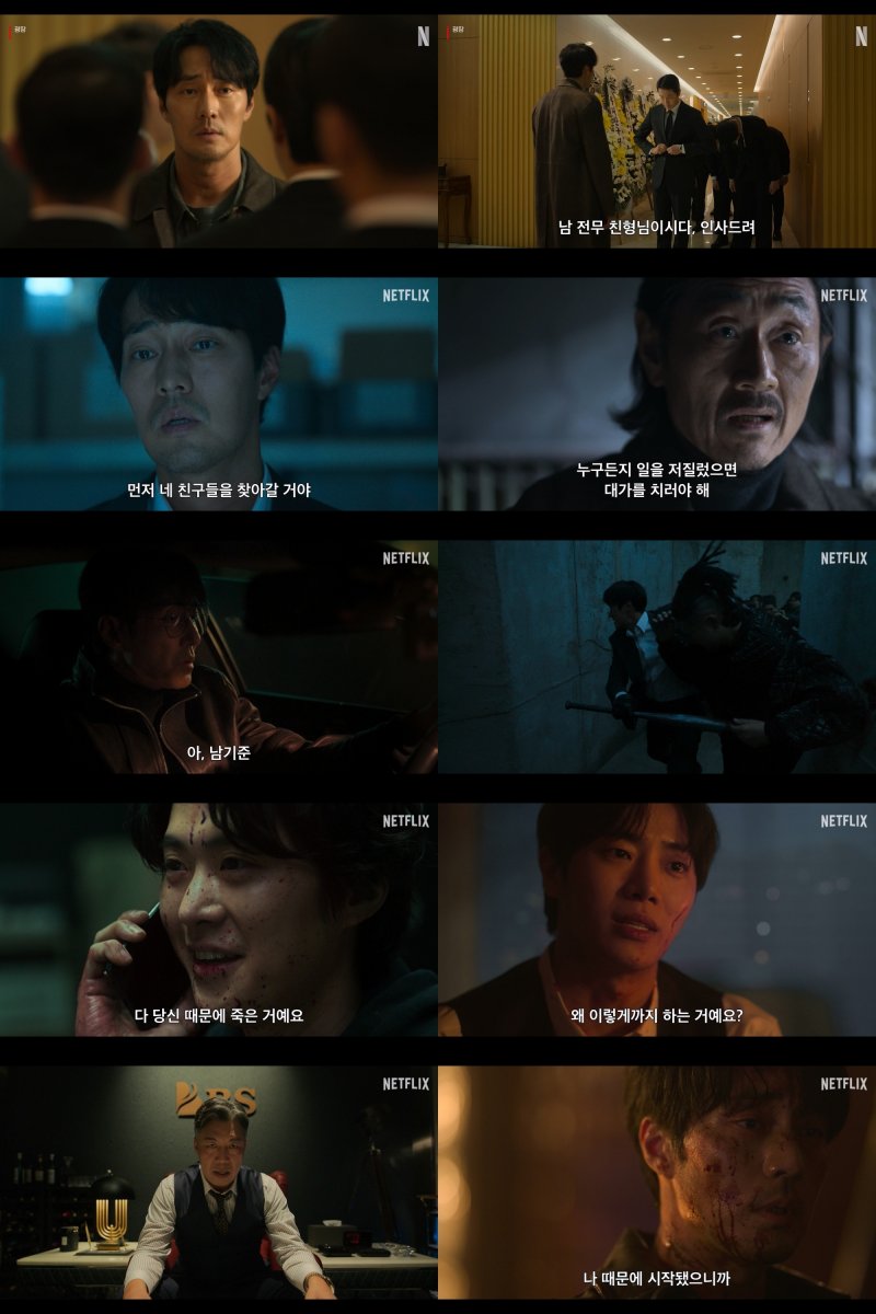 죽어야 끝나 소지섭, 동생 위한 무자비한 복수…핏빛 '광장' 포스터