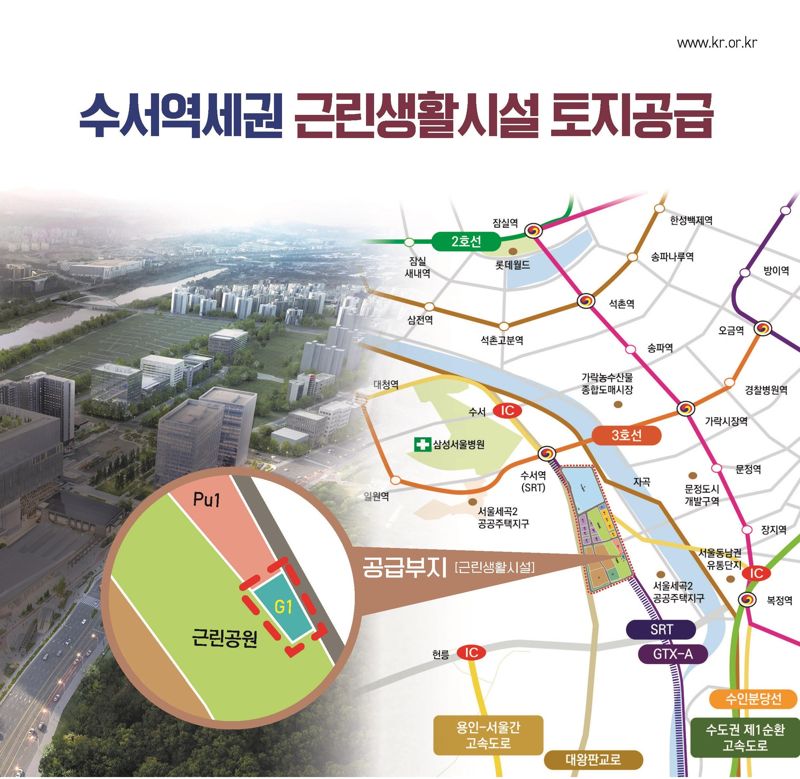 국가철도공단, 수서역세권 근린생활시설용지 경쟁입찰