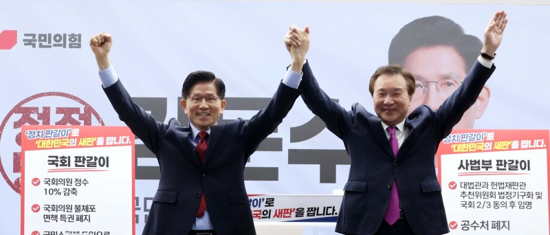 [서울=뉴시스] 조성봉 기자 = 손학규 전 바른미래당 대표가 22일 오전 서울 여의도 국민의힘 중앙당사에서 김문수(왼쪽) 대선후보 지지를 선언한 후 함께 손을 맞잡아 들고 있다. 2025.05.22. suncho21@newsis.com