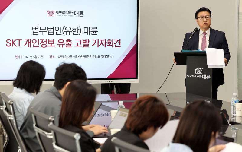SKT 이용자 1000명, '해킹 사태' 손해배상 소송
