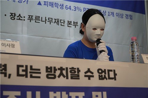 사이버 학교폭력 '사각지대' 된 플랫폼...피해자 두 번 울린다