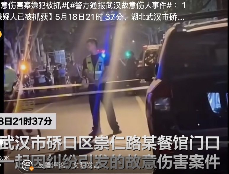 [서울=뉴시스]중국 후베이성 우한의 한 야시장에서 18일 저녁 총격 사건이 발생해 1명이 숨지고 2명이 다쳤다. 사건 발생이 발생한 이후 현장 모습.(사진=웨이보 캡쳐) 2025.05.19