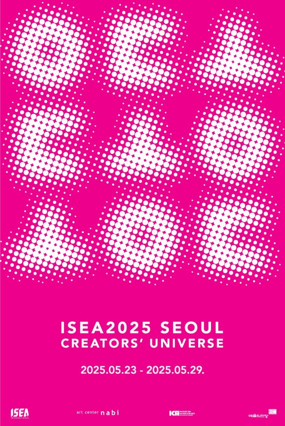 가재발, 'ISEA 2025' 오프