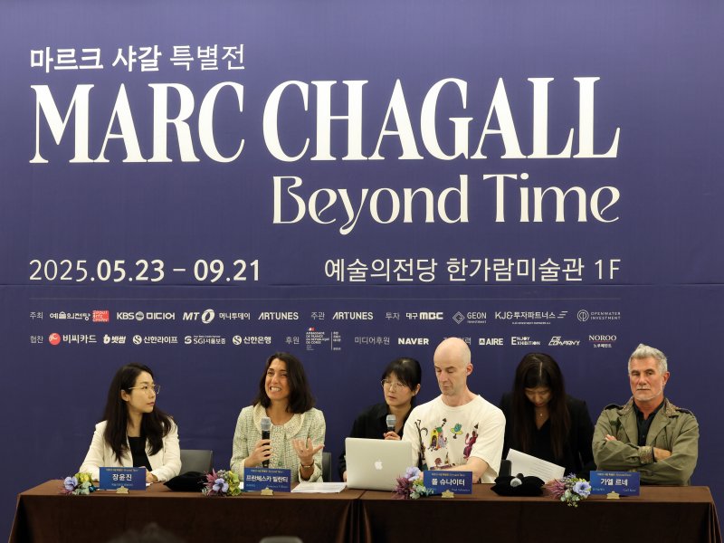 22일 서울 서초구 예술의전당 한가람미술관에서 '마르크 샤갈 특별전: 비욘드 타임' 기자간담회가 진행되고 있다. 이번 전시는 7년 만에 한국을 찾은 이번 대규모 특별전이다. 샤갈의 미공개 유화 7점을 비롯해, 총 170여 점의 작품을 체계적, 과학적인 새로운 전시 구성으로 선보이는 자리다. ⓒ News1 황기선 기자