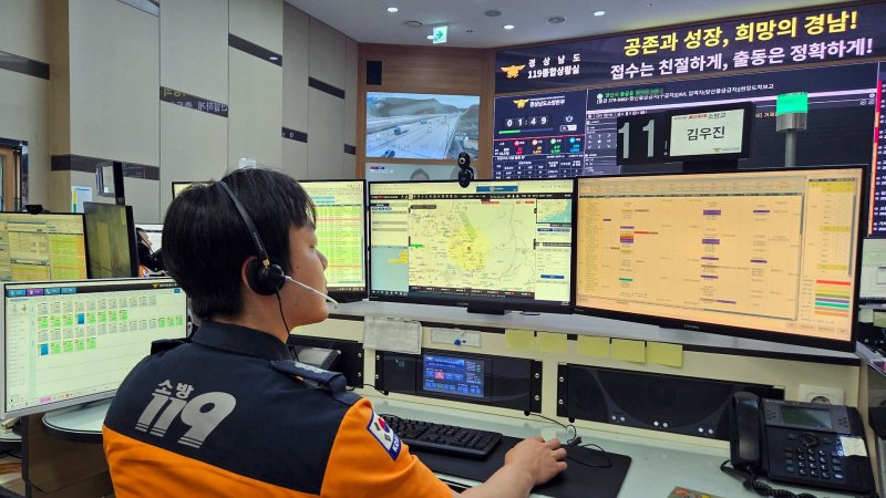 [창원=뉴시스]경상남도 119종합상황실 신고접수시스템 운영 모습.(사진=경남소방본부 제공) 2025.05.22. photo@newsis.com