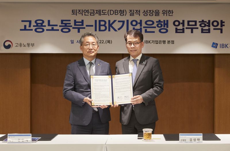 IBK기업은행, 고용노동부와 손잡고 중소기업 퇴직연금 내실 강화 앞장
