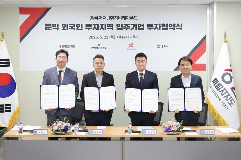 강원도·원주시 조성 문막 외국인투자지역 조성 12년만에 100% 분양