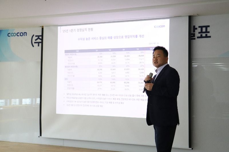 쿠콘, 2025년 1분기 정례 IR 성료 '영업익 27.8% 성장'