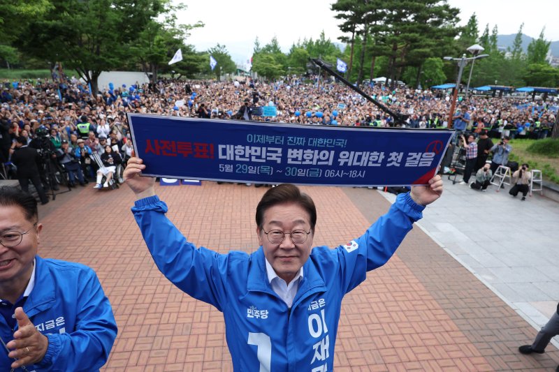 메이저 바카라사이트 유니88벳 더불어민주당 대통령 후보가 지난 22일 경남 양산시 양산워터파크공원에서 열린 유세에서 '사전투표! 대한민국 변화의 위대한 첫 걸음'이라고 적힌 현수막을 들어보이고 있다. /사진=뉴스1